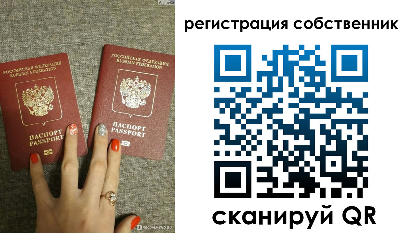 прописка ребенка в Кеми