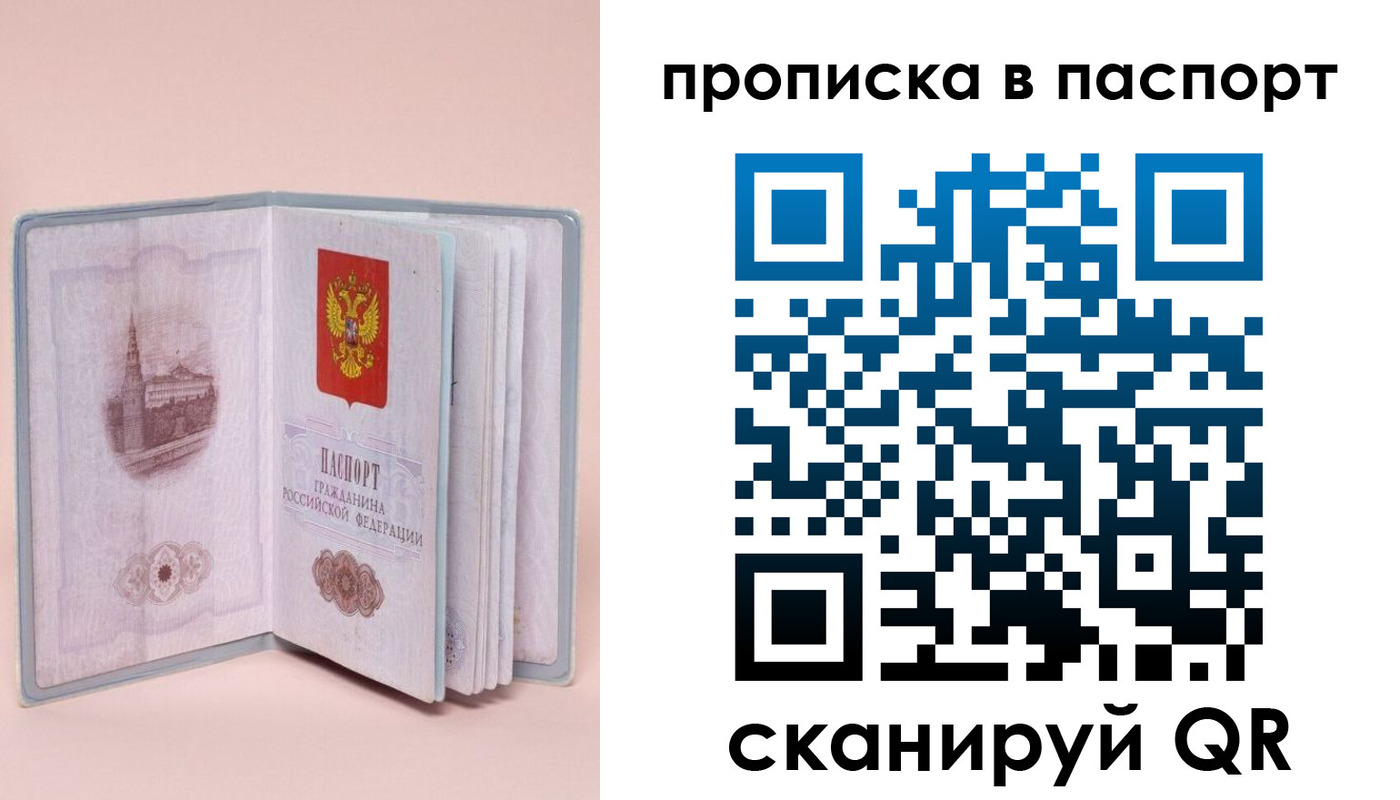 временная регистрация законно в Кеми