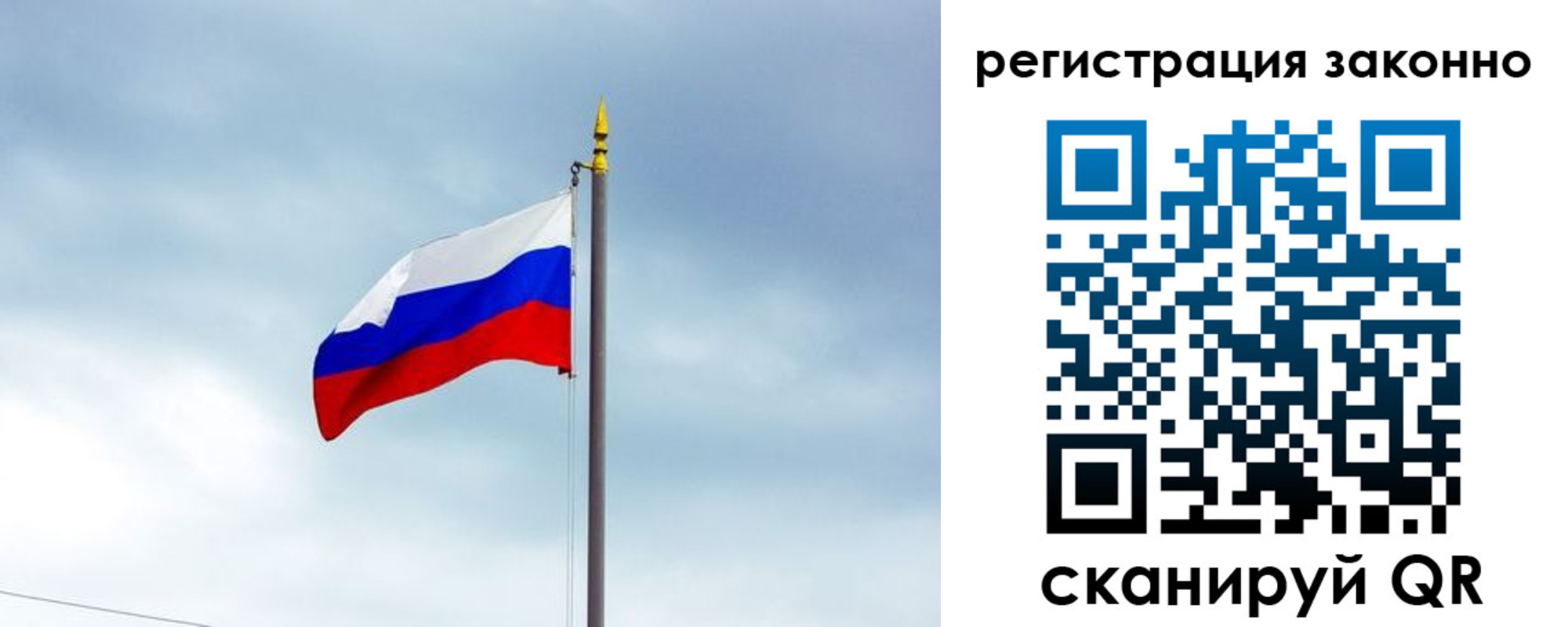 временная регистрация для всех в Кеми