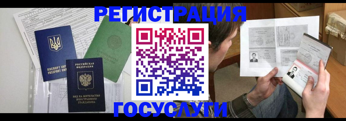 временная регистрация адрес в Кеми