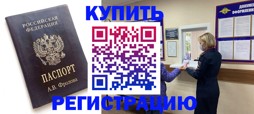 прописка гарантия в Кеми